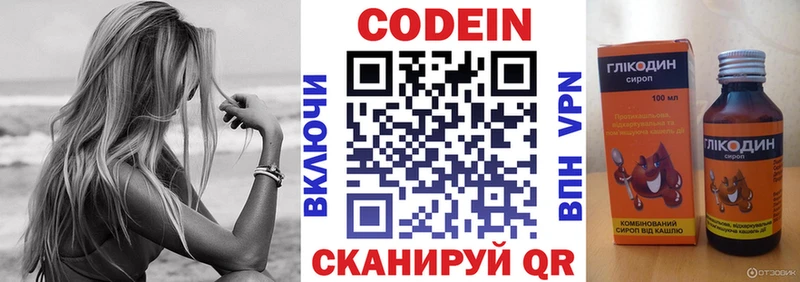 Кодеин напиток Lean (лин)  Злынка 
