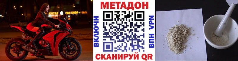площадка как зайти Злынка Метадон мёд